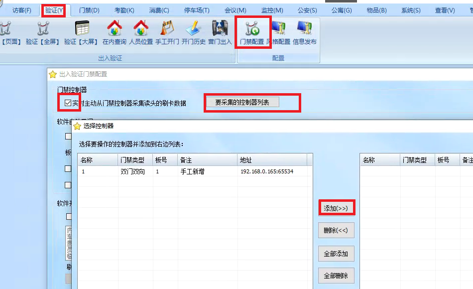 海清人臉機(jī)配置主動(dòng)采集日志