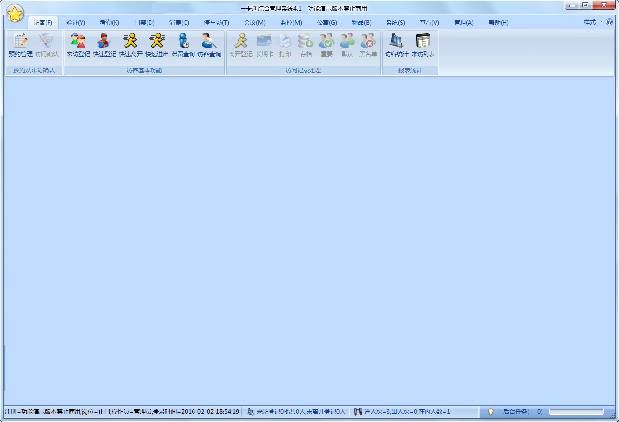 默認(rèn)主界面