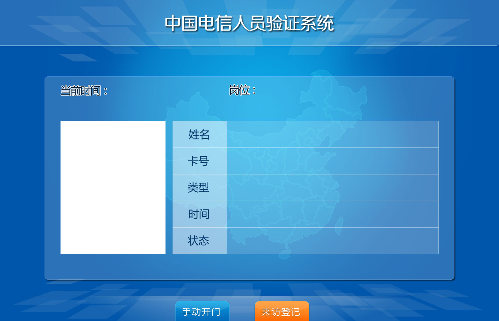 中國電信驗(yàn)證頁面
